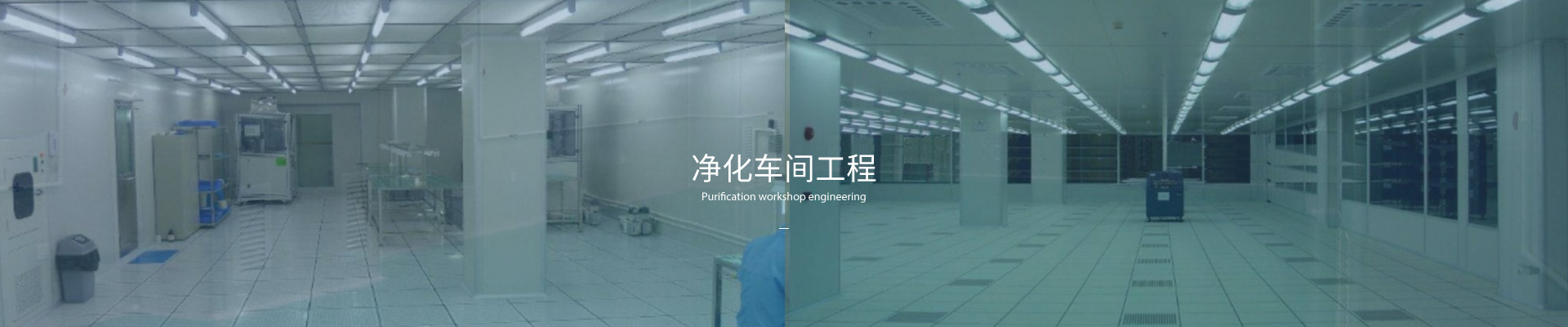 東莞市盛發(fā)制冷凈化設備工程有限公司